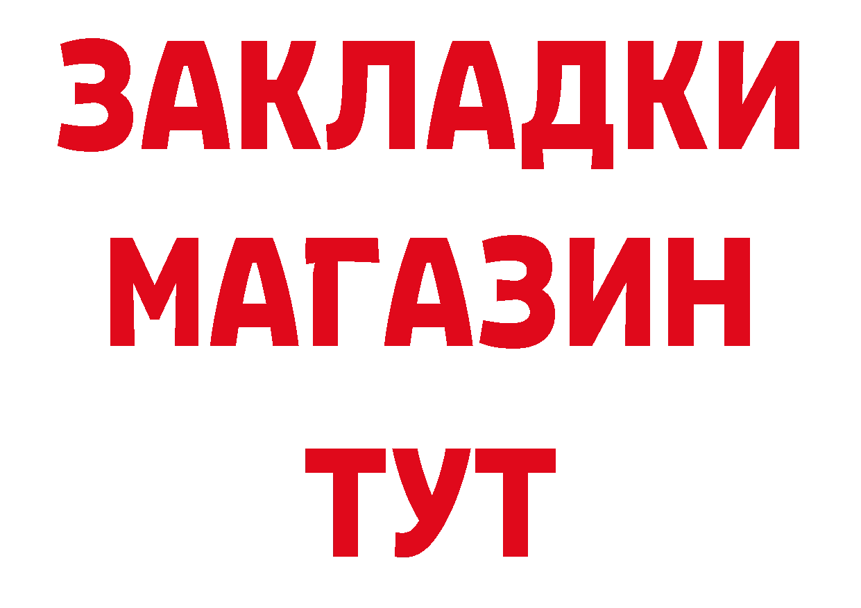 Кетамин VHQ вход нарко площадка МЕГА Красноперекопск